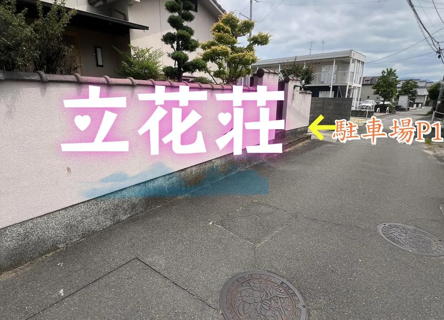 立花荘 Villa Matsuyama  Matsuyama (Ehime)